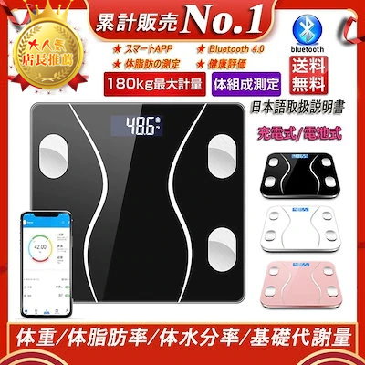 即日発送 体重計 スマホ連動 体組成計 ダイエット Bl...のサムネイル