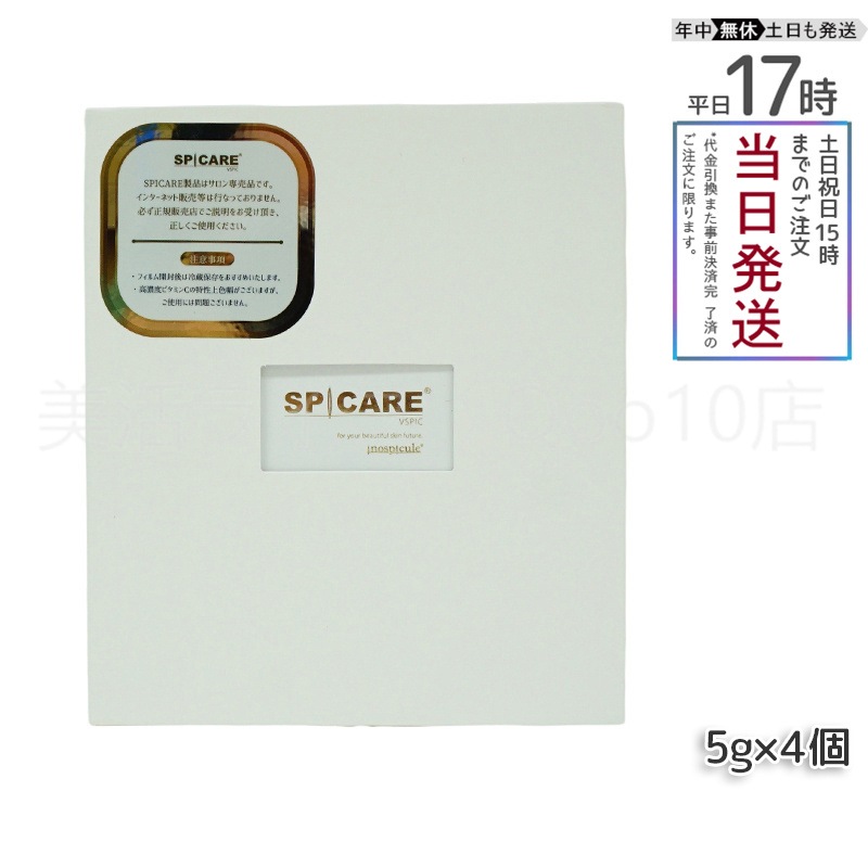 正規品 スピケア ブイスピック 5gｘ4個 美容液 spicare 韓国コスメ 8,307円