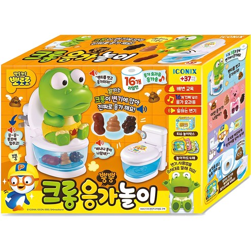 [韓国大人気] ポロロ クロン ウンガ遊び 玩具 混合色1個 おもちゃ ままごと 排便教育 効果音 おしゃべり便器