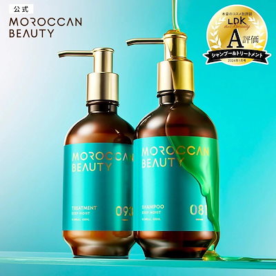 Qoo10] MOROCCAN BEAUTY 【2種セット】 MOROCCAN BEA : ヘア