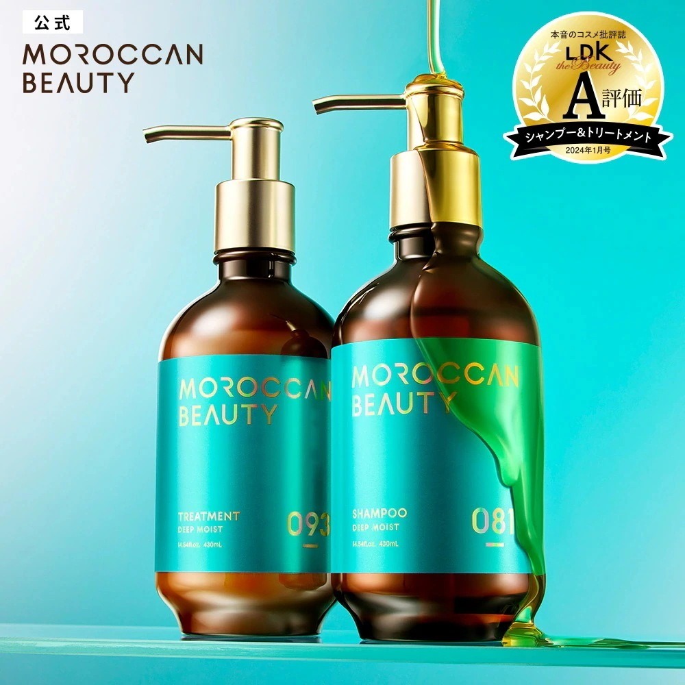 Qoo10] MOROCCAN BEAUTY 【2種セット】 MOROCCAN BEA : ヘア