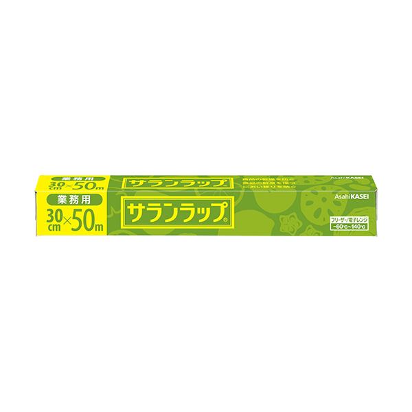 旭化成ホームプロダクツ サランラップ業務用 30cmx50m 1セット（30本）