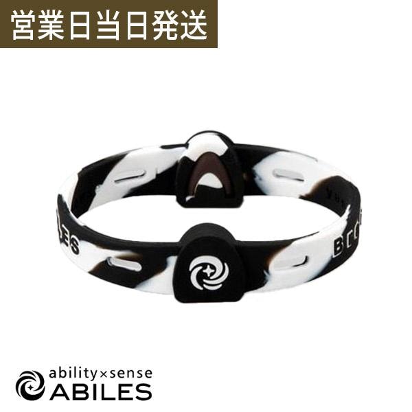 スポーツブレスレット メンズ アビリス ブレインアップブレスレット ABILES 丸山修寛 監修 ブラックアイ搭載