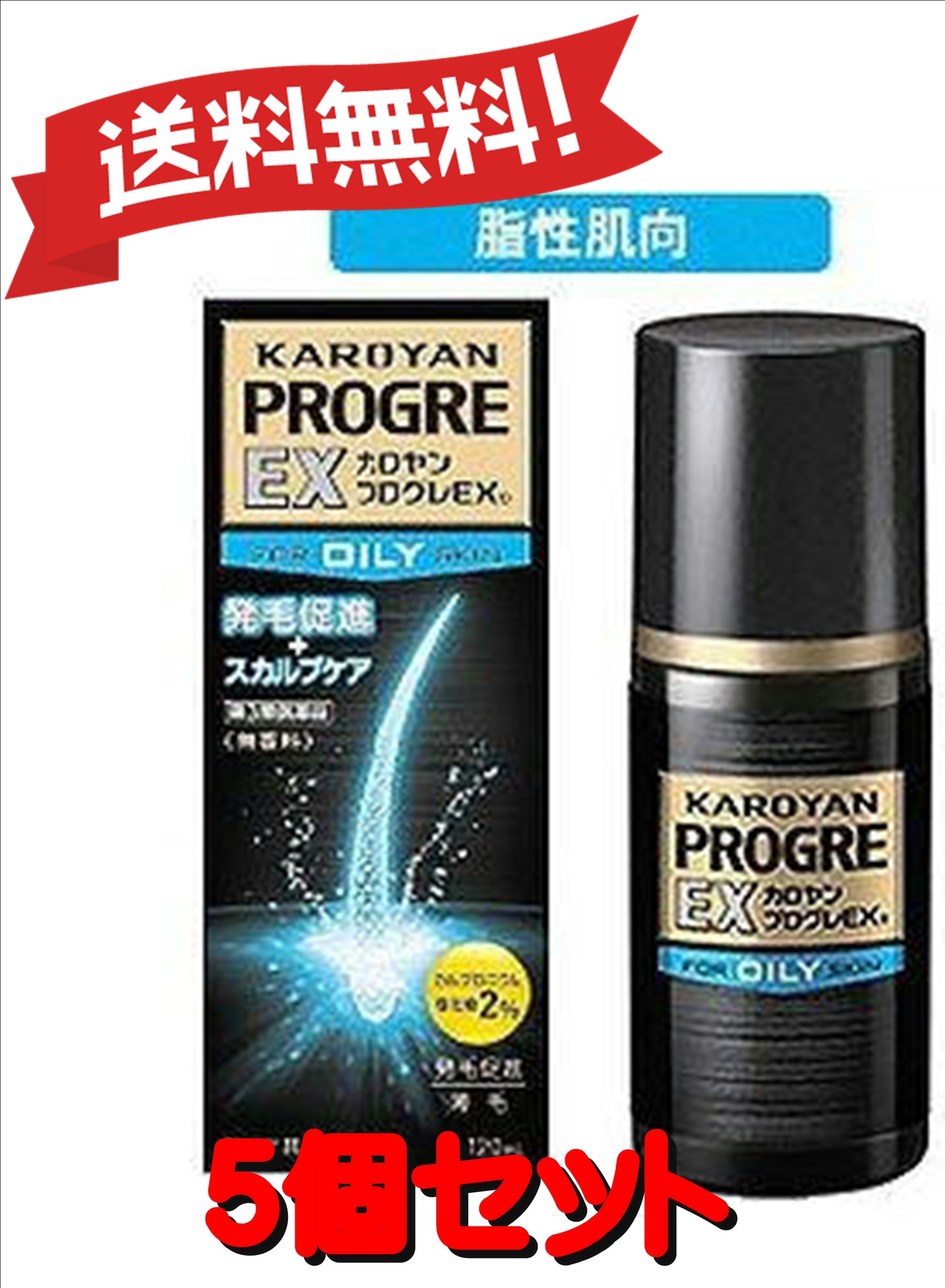 【５個セット】 【第3類医薬品】カロヤン プログレEX O 120mL 4987107616739-5