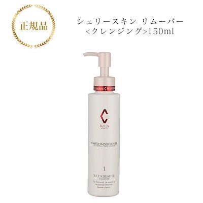 REVI メイクアップリムーバー 【正規品・新品・未使用】500ml