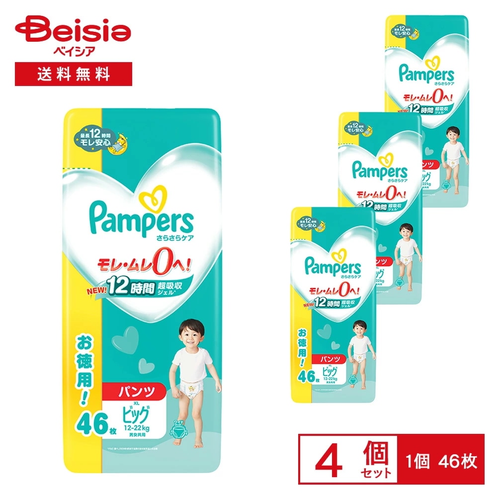 P&G パンパース(Pampers) さらさらケア パンツ ウルトラジャンボ ビッグ46枚(12-22kg) 4個セット パンパース パンツ ビッグ サイズ オムツ さらさら ケア