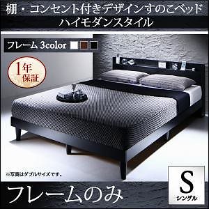 [組立設置付]棚/コンセント付 すのこベッド [モーゲント] ベッドフレームのみ/マットレスなし シングル ウォルナットブラウン
