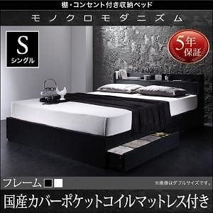 [組立設置付]棚/コンセント付 収納ベッド [ヴェガ] 国産カバーポケットコイルマットレス付 シングル ホワイト
