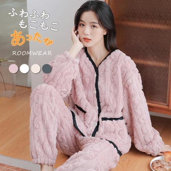 ルームウェア 上下セット 冬 パジャマ レディース 長袖 もこもこ ルームウェア レディース かわいい 秋冬 パジャマ 前開き あったかい 上下 モコモコ 部屋着 5,259円