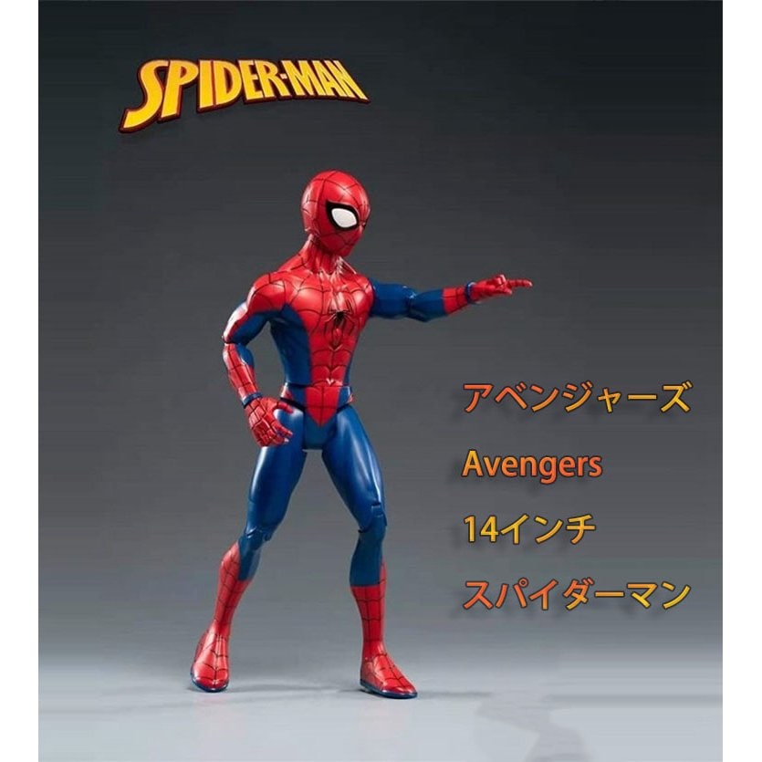 アベンジャーズ Avengers 14インチ スパイダーマン 正規版