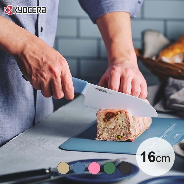 京セラ セラミックナイフ バイオ素材ハンドル 三徳包丁 14cm 140mm 包丁 食洗機 漂白剤 カラフル シンプル おしゃれ かわいい セラミック 切れ味 一人暮らし プレゼント ギフト