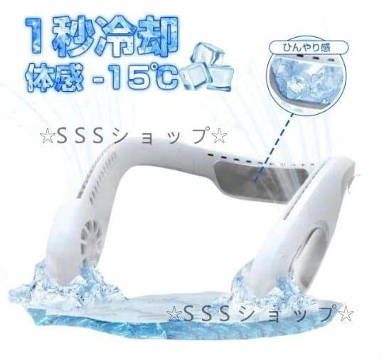 ネッククーラー 冷却プレート付き 首掛け扇風機 携帯扇風機 USB充電式 羽のない扇風機 360冷却 風量3段階調節 物理的な冷却