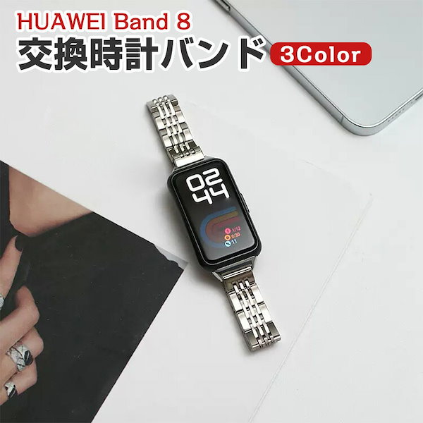 Qoo10] ファーウェイ HUAWEI Band 8 交換 バンド