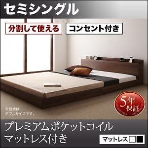 [組立設置付]大型 フロアベッド [ラトゥース] プレミアムポケットコイルマットレス付 セミシングル ブラック [マットレス]白ベッド