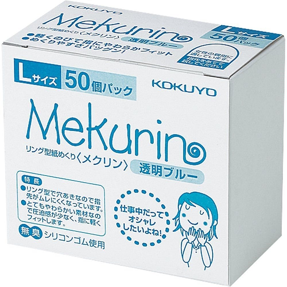 （まとめ買い）リング型 紙めくり メクリン 50個入り L ブルー メク-5022TB [x3]