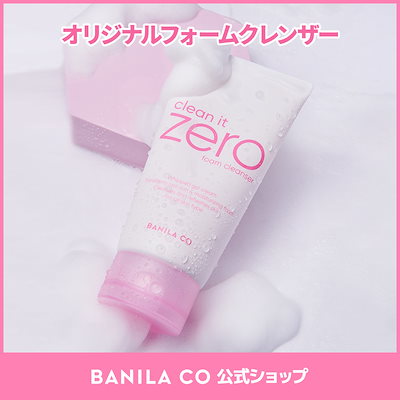 Qoo10] バニラコ 【公式】クリーンイットゼロフォームクレン