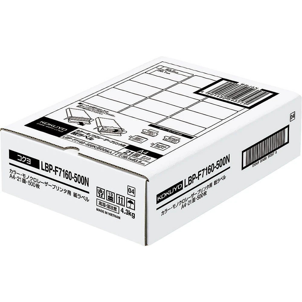 カラーレーザー&カラーコピー用 紙ラベル A4 21面 500枚 LBP-F7160-500N