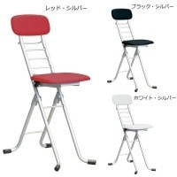 ルネセイコウ　カラーリリィチェア（折りたたみ椅子）　日本製　完成品　CSP-320A　　レッドシルバー
