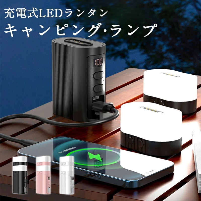 期間限定プロモーション キャンプランタン 太陽光 USB充電式 LED キャンピングランプ ラーランタン 6000mAh 災害用 懐中電灯 省エネ防水防滴 3Way仕様 防塵 磁石ベース 180照明