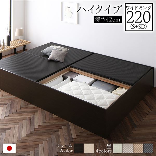 畳ベッド ハイタイプ 高さ42cm ワイドキング220 S+SD ブラウン 美草ブラック