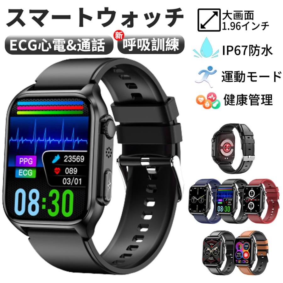 スマートウォッチ 即納 心電図PPG+ECG 血糖値 通話機能 血圧測定 モニタリング 体温 血中酸素 心拍数 着信通知 1.96インチ 大画面 日本語 日本製 IP67防水 2025 新品