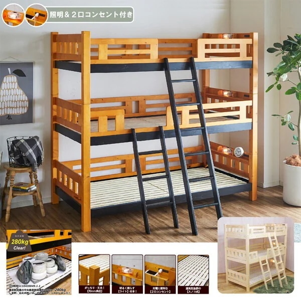 後藤家具物産 BB-07-3-LBR ライトブラウン トライIII 3段ベッド メーカー直送