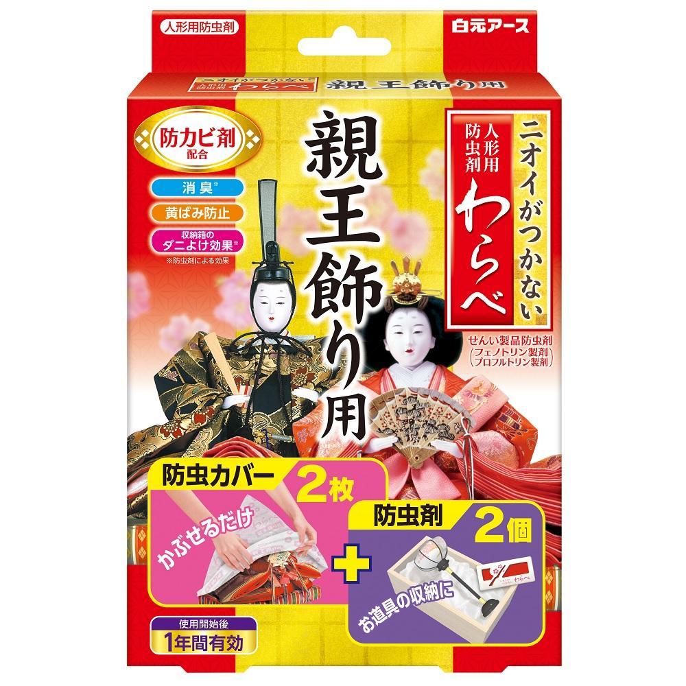 �j�I�C�����Ȃ� ���� �e������p �h���J�o�[ 2��+�h���� 2��