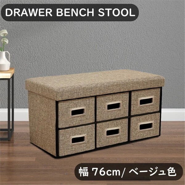 後藤家具物産 ST-DRW-76-BE ベージュ 収納付きドロアーベンチ (幅76) メーカー直送