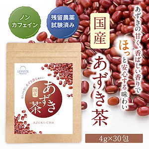 香ばし茶房 小豆茶 国産 あずき茶 4g×30包 北海道産 ティーバッグ ノンカフェイン 無添加 残留農薬検査済 遠赤直火焙煎