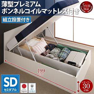 [組立設置付]フラットヘッド コンセント付 跳ね上げ収納ベッド [ムランテ] [薄型プレミアムボンネルコイルマットレス付き] セミダブル 深さレギュラー [フレーム色]ナチュラル