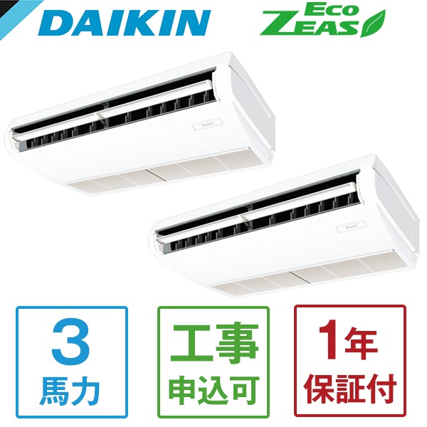 SZRH80BYVD + KHRP58S211T Eco ZEAS 天井吊形標準タイプ [業務用エアコン 天井吊形 ツイン同時マルチ 3馬力 単相200V ワイヤードリモコン] メーカー直送