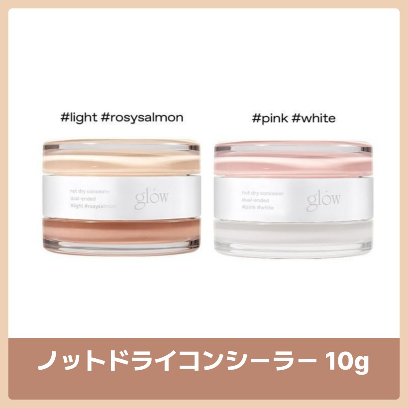 ノットドライコンシーラー10g/韓国コスメ 韓国スキンケア 5,078円