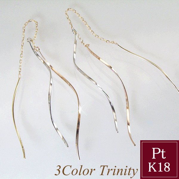 揺れる アメリカンピアス 3色 トリニティ ピアス プラチナ K18 K18PG 地金 品番MA-0269 2営業日前後の発送予定