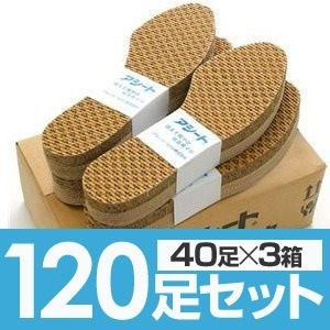 アシートOタイプ40足入お徳用パック 男性用27cm 3箱セット ペーパーインソール（紙製靴中敷き）
