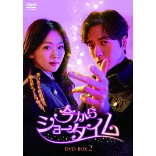 【DVD】今からショータイム DVD-BOX2