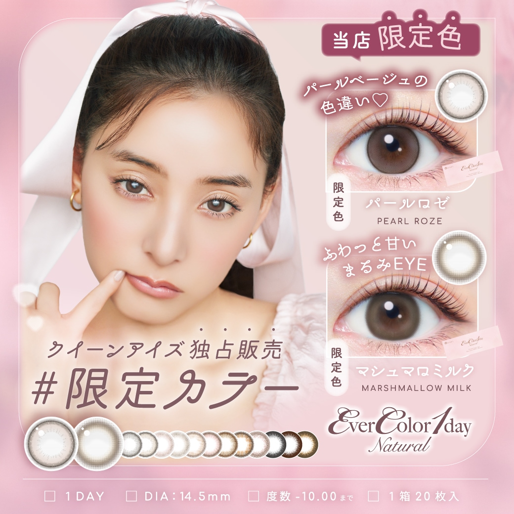 【2箱SET】ナチュラル / ナチュラルモイストレーベルUV(1箱20枚入り)