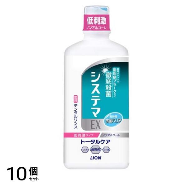 EXデンタルリンス ノンアルコールタイプ 450mL 10個セット