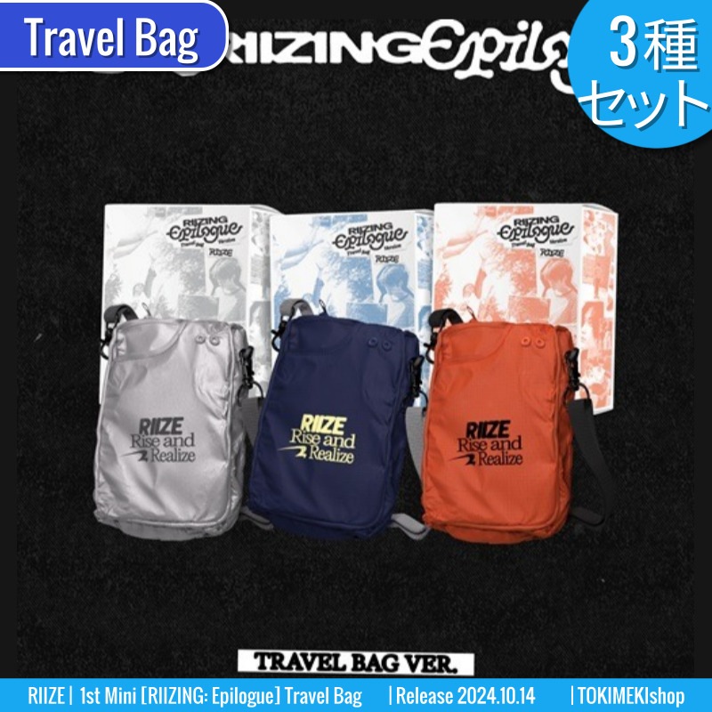 Travel Bag ver. 限定盤 [3種SET] RIIZE アルバム 1st Mini [RIIZING : Epilogue] /チャート反映 +Shop Gift