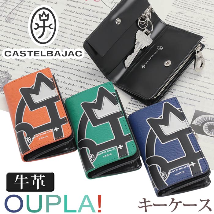 キーケース メンズ レディース OUPLA! ウプラ 鍵 L字ファスナー カード入れ カードケース コ 小銭入れ 本革 牛革 ケース ビジネス 仕事 男性 54621