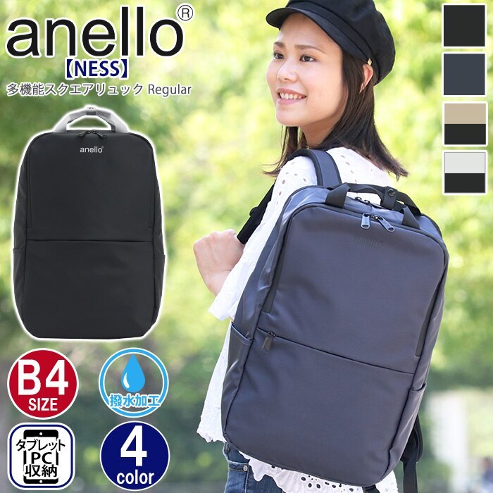 リュック anello アネロ 正規品 デイパック リュックサック バックパック バッグ スクエアリ