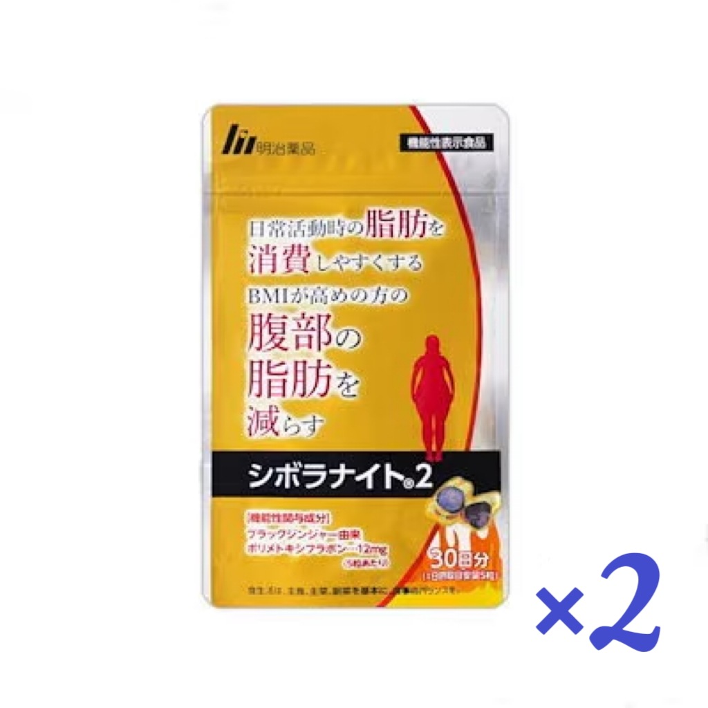 明治薬品 シボラナイト2 150粒（30日分）2個セット