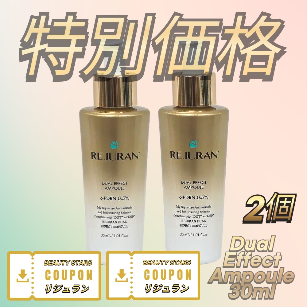 [1+1]ターンオーバーアンプルデュアルエフェクト, 30ml, 2個,