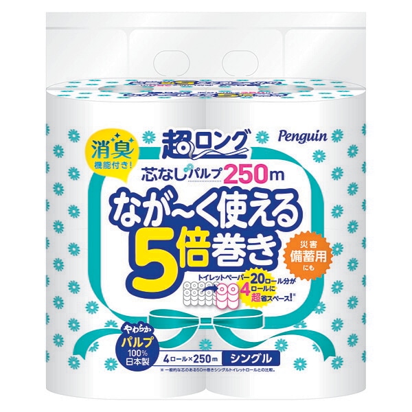 ペンギン 芯なし超ロング パルプ トイレットペーパー シングル 250m 4ロール8個セット 【02605/02795】(SH)