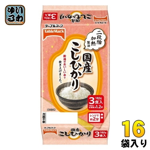 テーブルマーク 国産こしひかり 180g 3食セット×16袋 (8袋入×2 まとめ買い) 非常食 レトルト インスタント パックご飯 コシヒカリ