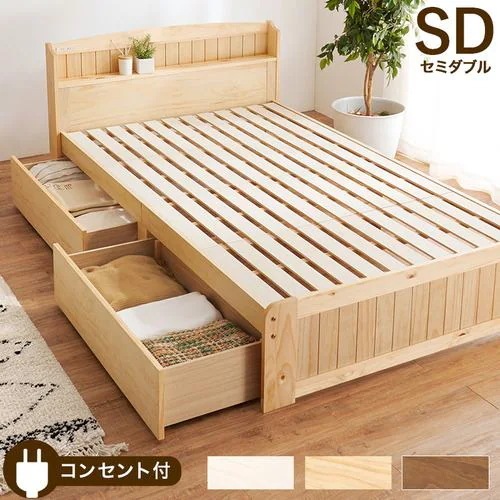 【メーカー直送品】萩原 MB-5039SD-NA 引出し付セミダブルベッド ナチュラル