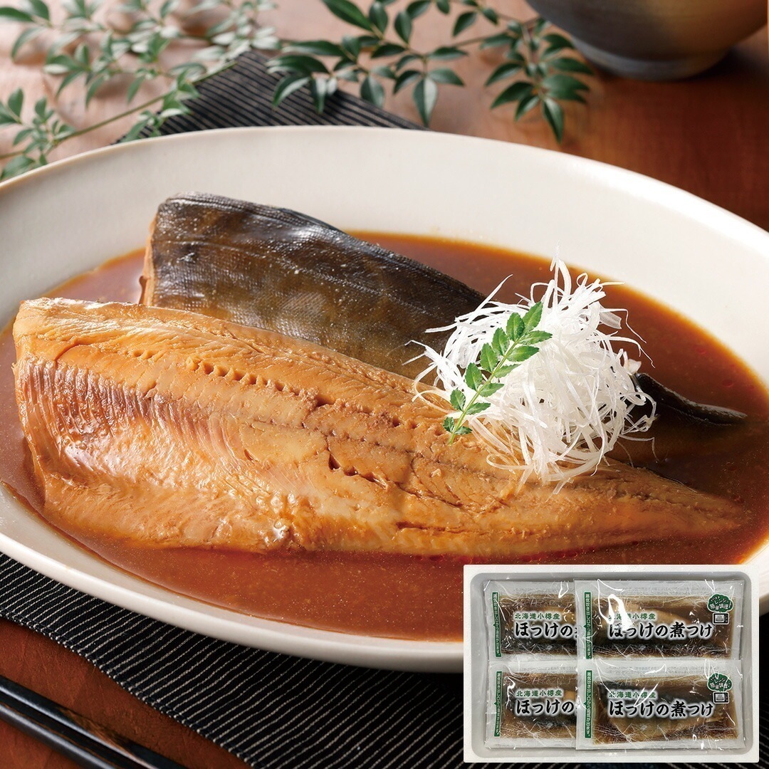 北海道小樽産 ほっけの煮つけ 真ほっけの煮つけ100g17（電子レンジパック） 【産直メーカー直送品】