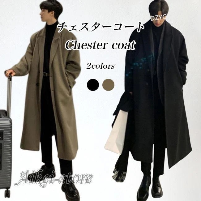 即納セ.ー.ル!チェスターコート メンズ ロングコート 冬 ラシャコート スタイリッシュ コート 厚手 アウター ロング 腰ベルト付き 冬コート 通勤 デート