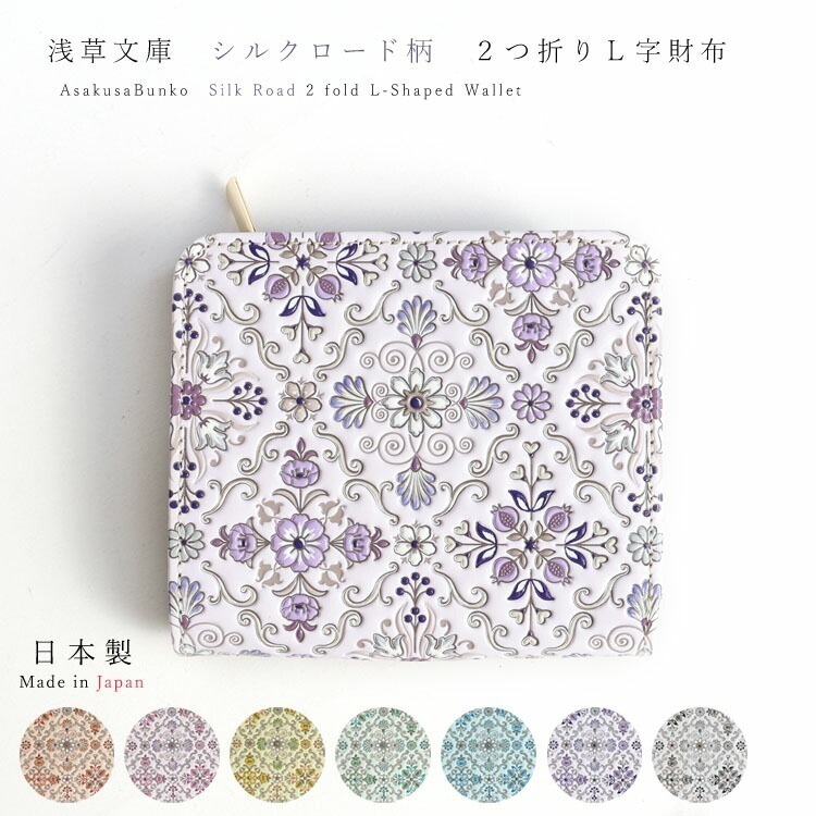 財布 二つ折り レディース ブランド 本革 ミニ財布 シルクロード柄