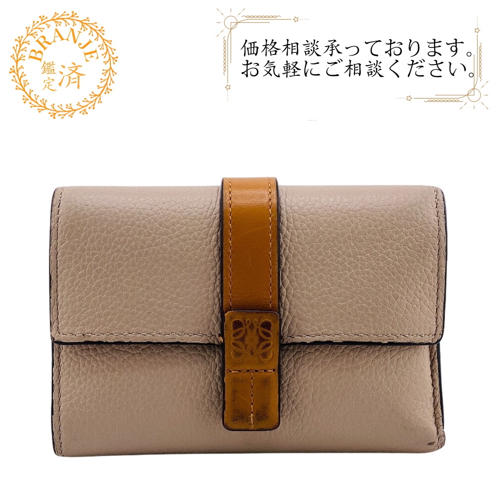 バーティカルウォレット アナグラム レザー 三つ折り財布 ベージュ ブランド