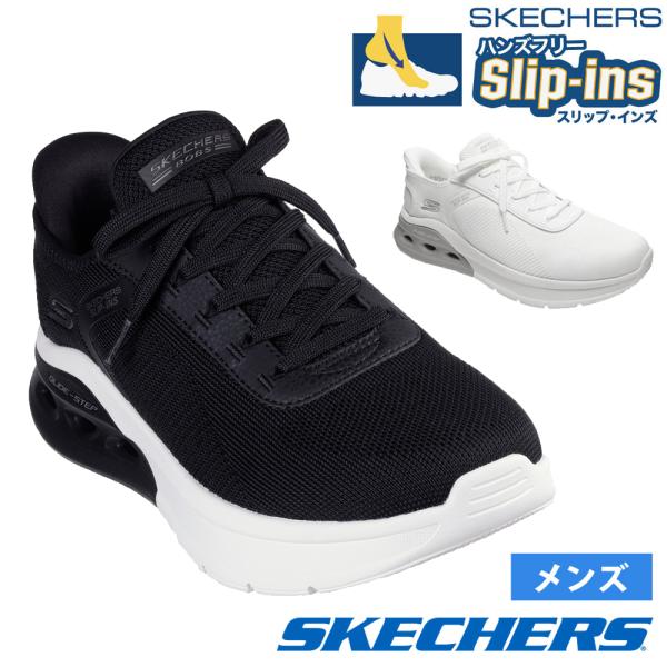 スケッチャーズ スリップインズ ハンズフリー スリッポン スニーカー メンズ ボブス アーク ウェーブス 2.0 Slip-ins SKECHERS 118317 BOBS ARC ノーマル幅 紐靴